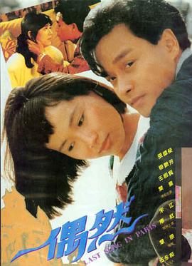 倩女幽魂2人间道 王祖贤傅青风 电影在线观看